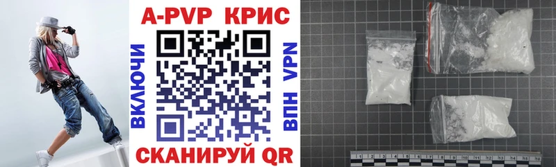 Alpha-PVP Crystall  где продают наркотики  Сковородино 