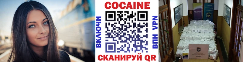 Кокаин 98%  Сковородино 