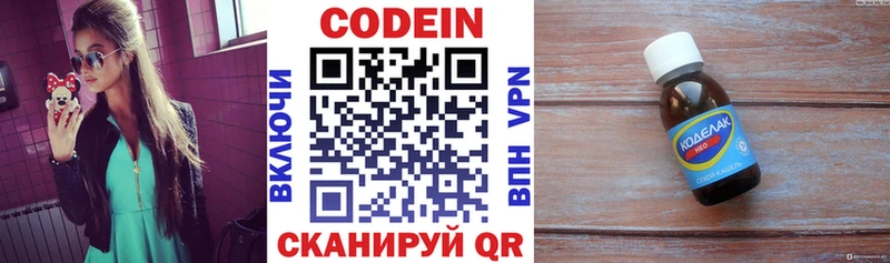 купить  сайты  Сковородино  Кодеиновый сироп Lean напиток Lean (лин) 