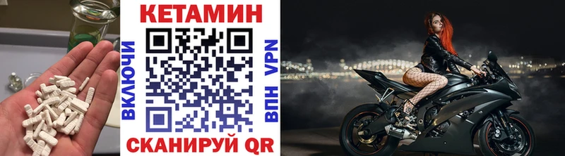 OMG маркетплейс  магазин продажи наркотиков  Сковородино  КЕТАМИН VHQ 