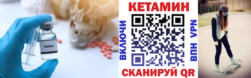 Кетамин ketamine Сковородино