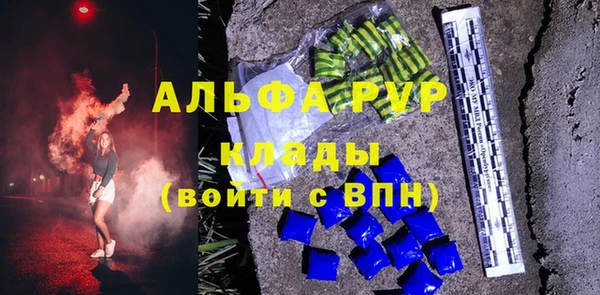 альфа пвп Арсеньев