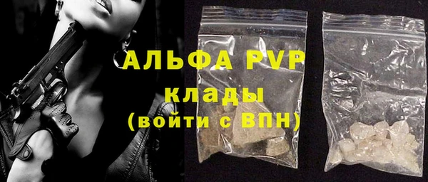 альфа пвп Арсеньев