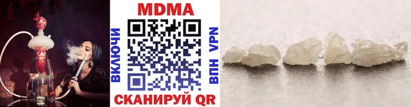 МДМА кристаллы Сковородино