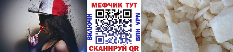 Мефедрон кристаллы  Сковородино 