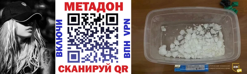 Метадон мёд  МЕГА ссылка  Сковородино 